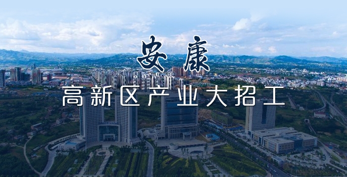 高新區(qū)大招工