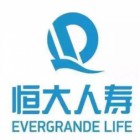 恒大人壽保險(xiǎn)有限公司