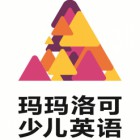 瑪瑪洛可少兒英語