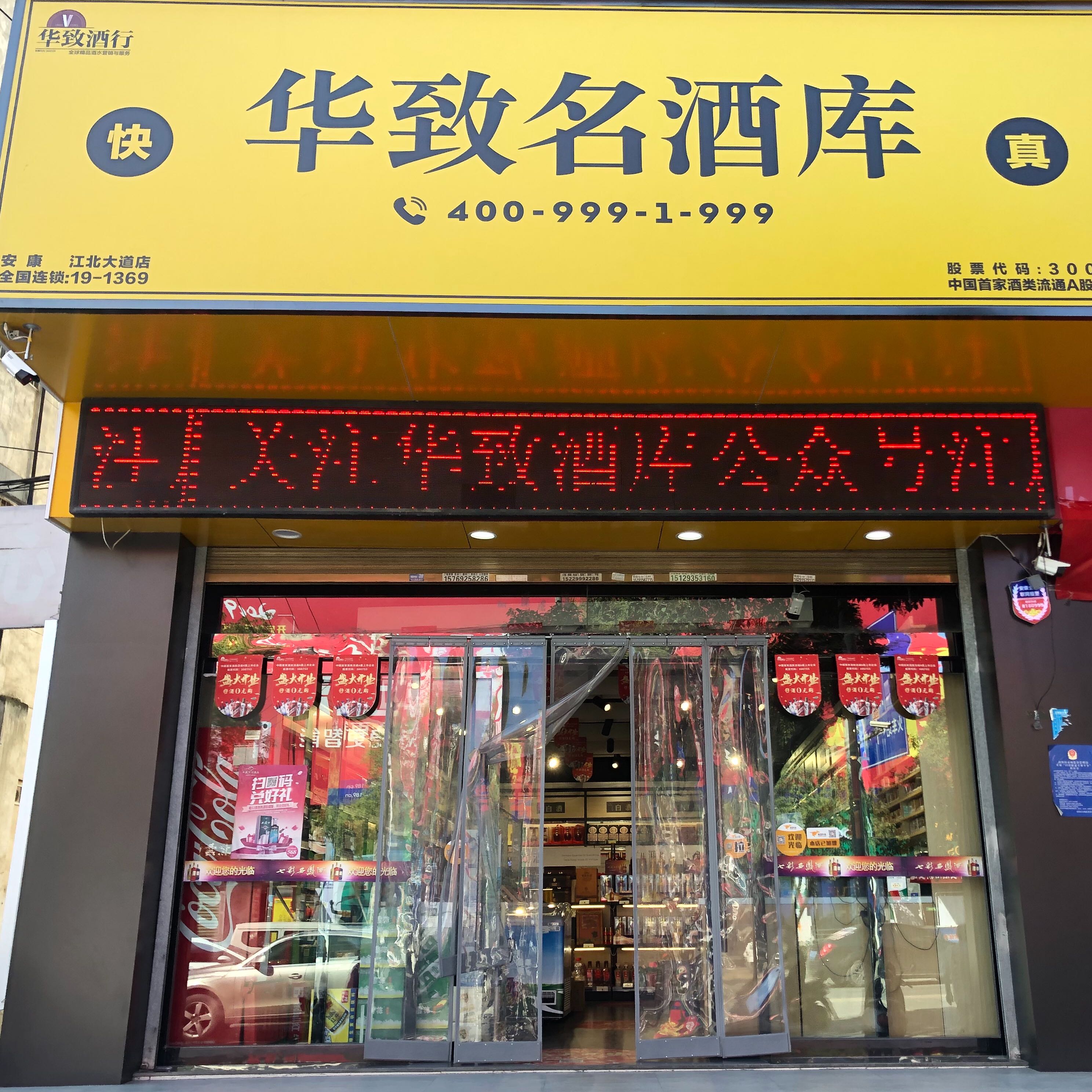自強商貿(mào)