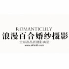 安康市漢濱區(qū)浪漫百合婚紗攝影金州路70號(hào)店