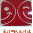 安康森海湖文化傳媒有限公司