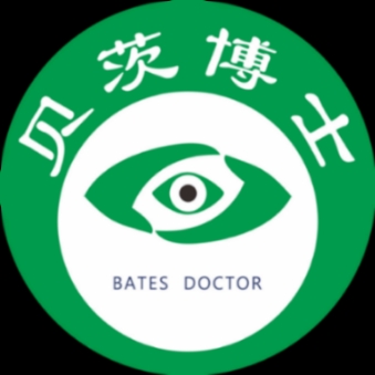 貝茨博士