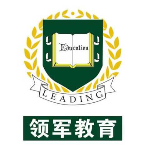 領軍教育