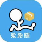 愛跑腿