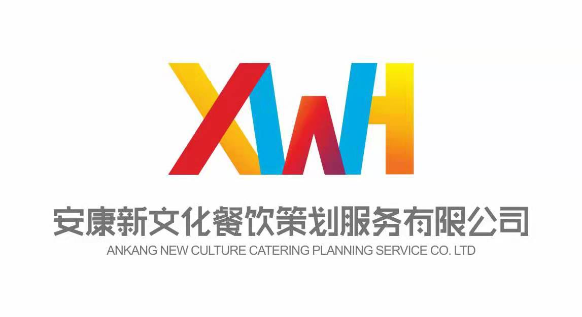 安康新文化企業(yè)策劃