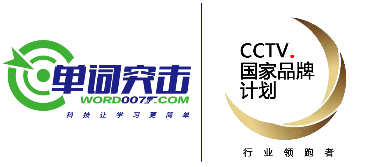 單詞突擊007南環(huán)路訓(xùn)練中心