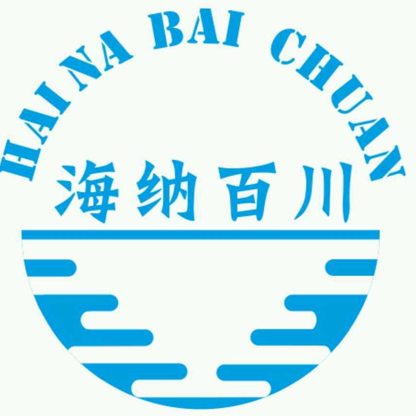 海川通信