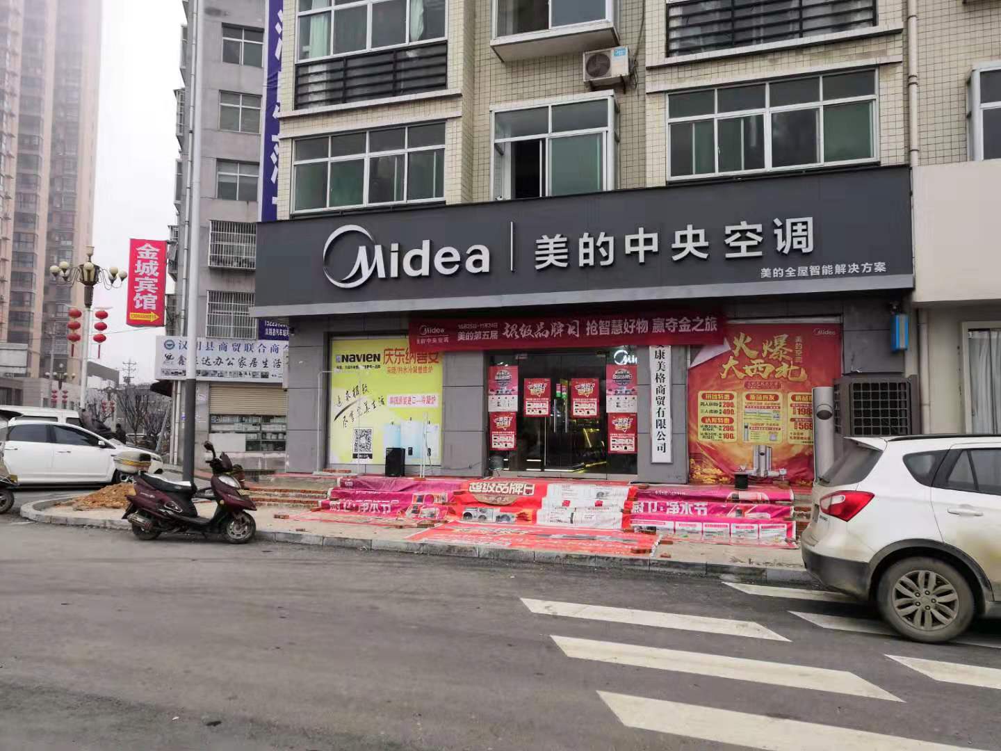 漢陰美的中央空調(diào)專賣店