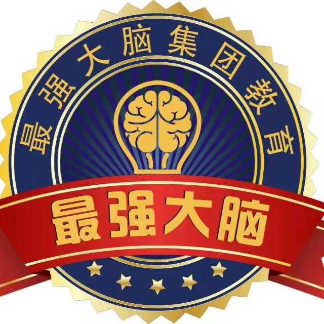 最強(qiáng)大腦教育