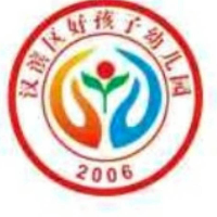 漢濱區(qū)新城辦好孩子幼兒園
