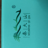 陜西秦大山葛業(yè)股份有限公司
