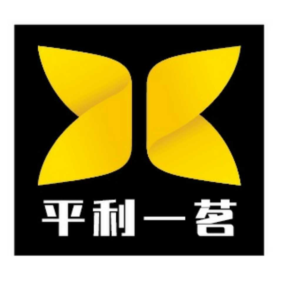 平利縣一茗茶業(yè)有限責(zé)任公司