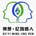 博贊教育安康分校