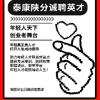 泰康保險(xiǎn)集團(tuán)股份有限公司