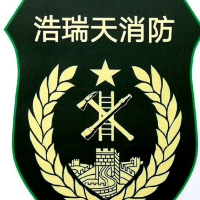陜西浩瑞天消防服務(wù)有限公司