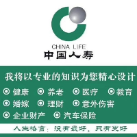 中國人壽紫陽支公司