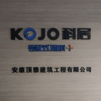 KOJO科居裝配式墻頂