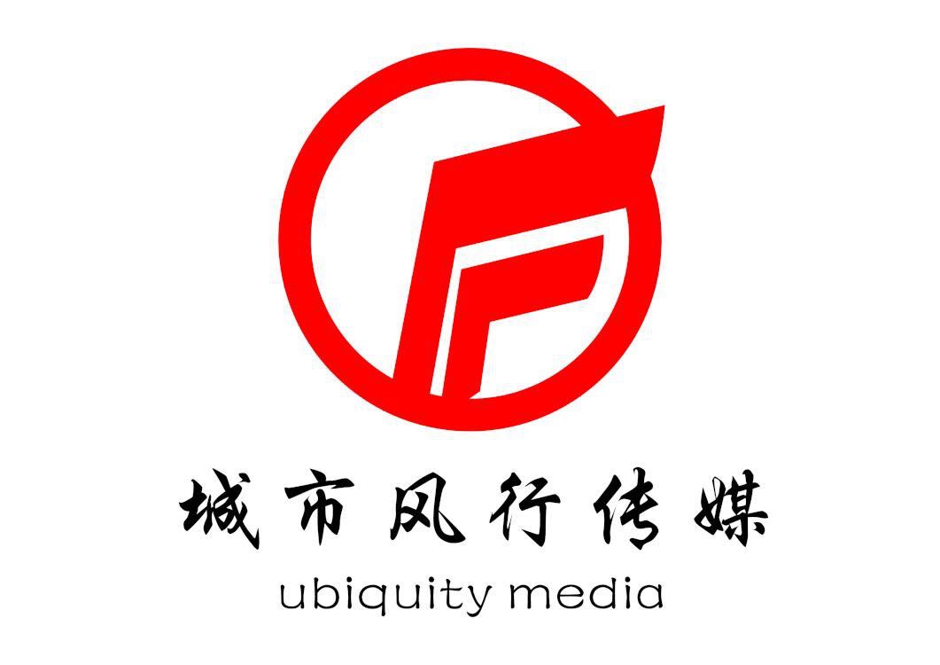安康市城市風(fēng)行廣告?zhèn)髅接邢薰? onerror=