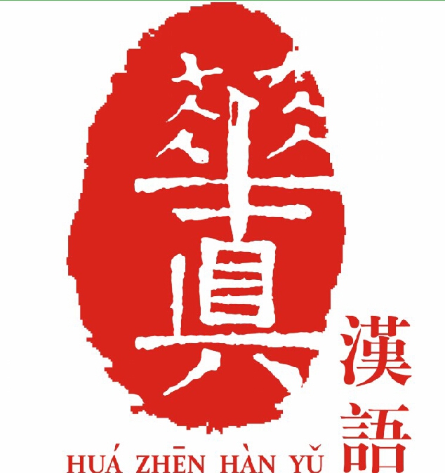 陜西華真企業(yè)文化傳播有限公司