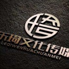 安康樂(lè)琦靚爍文化傳媒有限公司