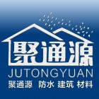 安康聚通源建材