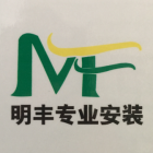 安康市宏瑞明豐暖通工程有限公司