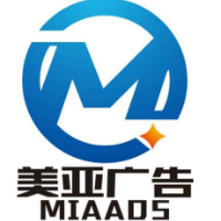 安康美亞廣告?zhèn)髅接邢薰? onerror=