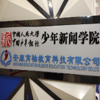 安康育袖教育科技有限