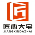 匠心大宅裝飾工程有限公司