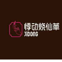 悸動燒仙草
