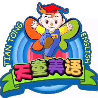 西安天童美語培訓(xùn)中心