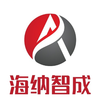 海納智成