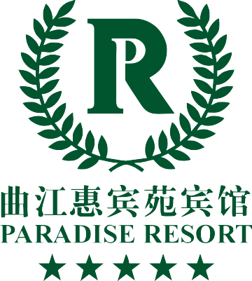 西安曲江惠賓苑賓館有限公司