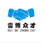陜西睿博眾才人力資源有限公司