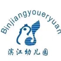 漢濱區(qū)濱江南岸幼兒園