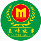 安康市美味故事餐飲有限公司