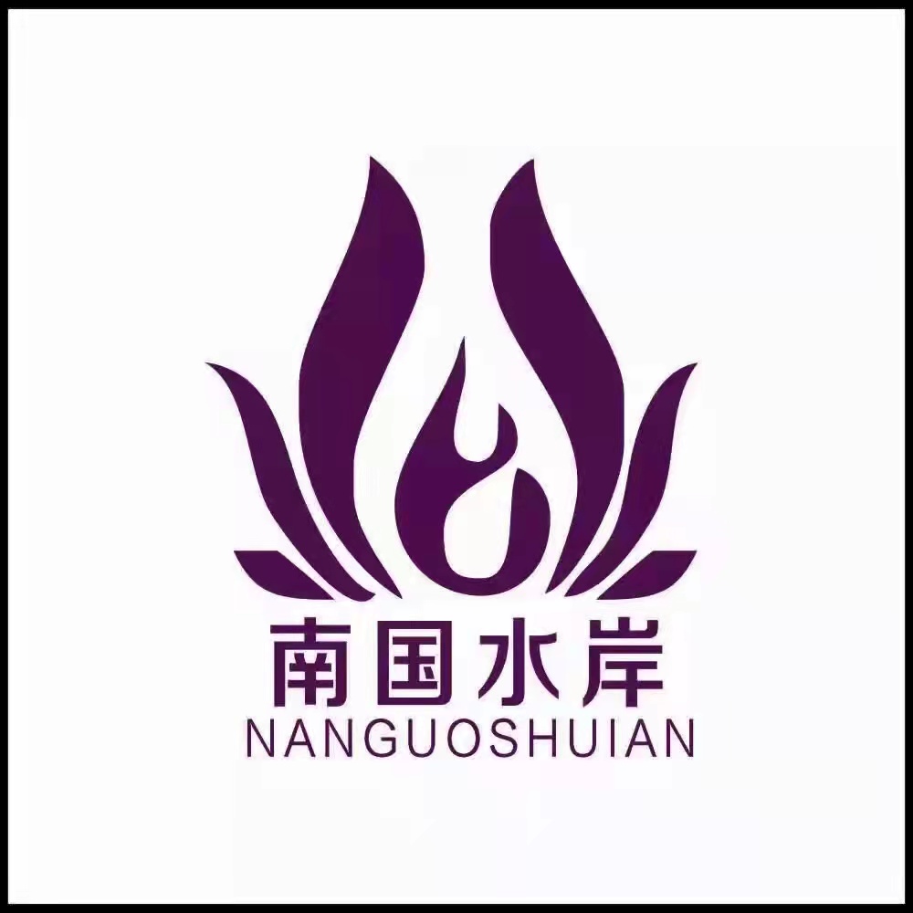 南國水岸足浴中心