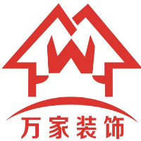 萬家裝飾