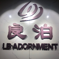 良泊建筑工程有限公司