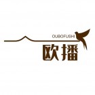 東莞市歐播服飾有限公司