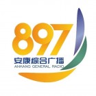 安康人民廣播電臺(tái)