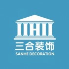 安康三合之居裝飾工程有限公司