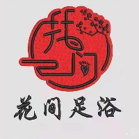 安康花間玉顏?zhàn)阍∮邢薰? onerror=