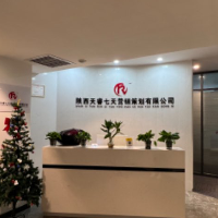 陜西天睿七天營銷策劃有限公司
