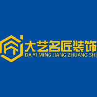 安康大藝名匠裝飾設(shè)計(jì)工程有限公司