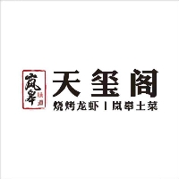 天璽閣嵐皋土菜館