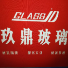 安康市漢濱區(qū)玖鼎玻璃經銷商