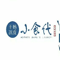 王媽涼皮