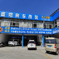 安康盛煜汽車裝飾服務(wù)中心